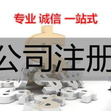 深圳湘军商务咨询有限责任公司