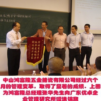 道家的管理思想,南京,佛山工厂管理变革 - 广东中欧企业管理咨询事务所 -产品资讯