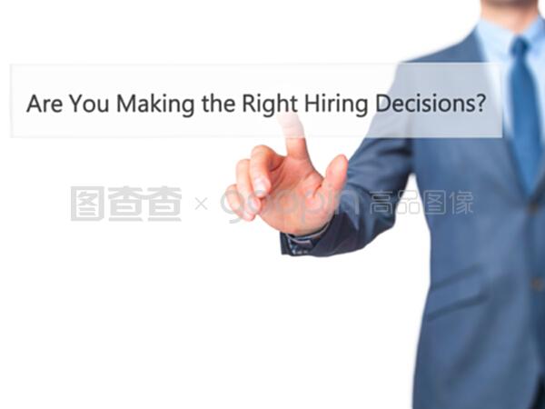 你做了正确的招聘决定吗?