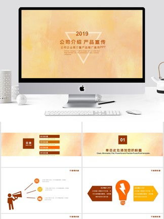 图片免费下载 公司介绍产品商务宣传素材 公司介绍产品商务宣传模板 千图网