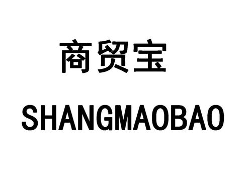 商贸宝商标注册查询 商标进度查询 商标注册成功率查询 路标网