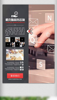 eps公司简介海报背景 eps格式公司简介海报背景素材图片 eps公司简介海报背景设计模板 