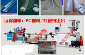 广东远锦塑料机械厂 塑料成型机产品列表