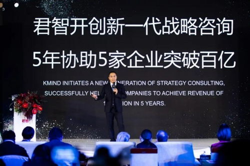 君智咨询公司新一代战略助企业应对复杂商业环境