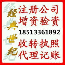 广州商务咨询公司