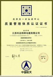 常州认证咨询 体系认证 iso认证 产品认证 产品检测sa8000认证4