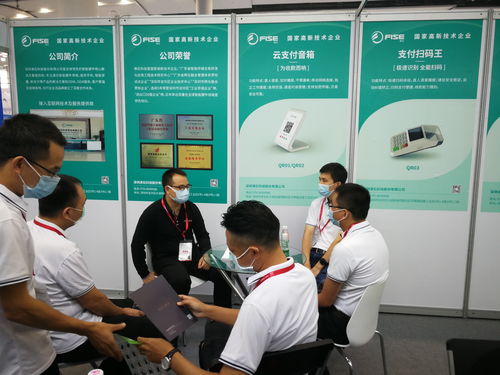 广州商业支付系统及设备展开幕,沸石科技深入解读移动支付产品发展趋势