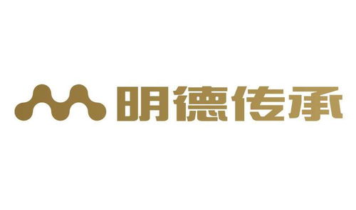 明德传承商务咨询股份