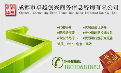 专业代做标书,投标咨询,贵阳投标书代写 - 产品库 - 无忧商务网