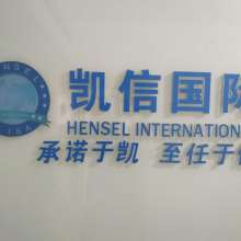  郑州远嬴国际商务咨询中心 主营 澳大利亚 新西兰 新