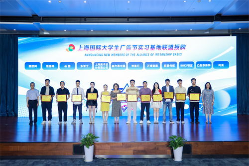 继续 fun 开 造 第24届上海国际大学生广告节热辣启幕