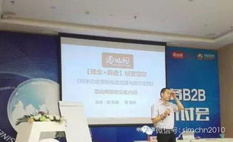 道成咨询集团 阿米巴经营 8月精彩回顾