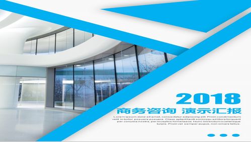 简约个性商务咨询演示汇报培训讲座16素材ppt模板精选