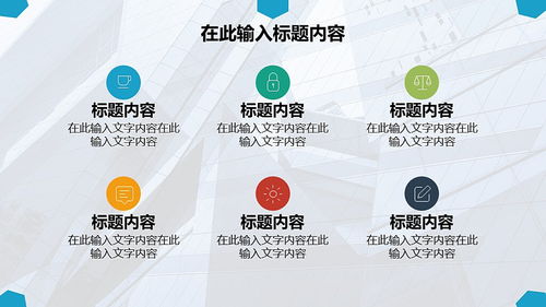 项目策划产品推介商务报告ppt模板