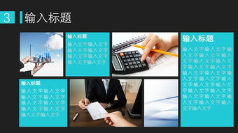 商务通用多彩简洁咨询 汇报 总结 管理 企划 商务ppt