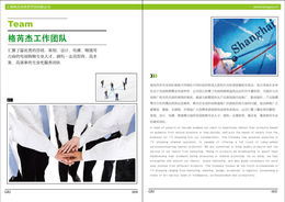 上海格芮杰商务咨询 全职,发布于2011 10 18 相关搜索