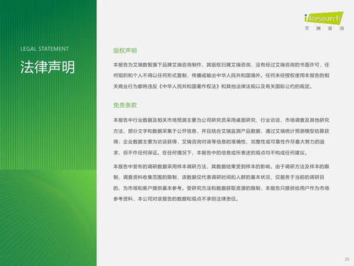 艾瑞咨询 2024年中国企业数据治理白皮书