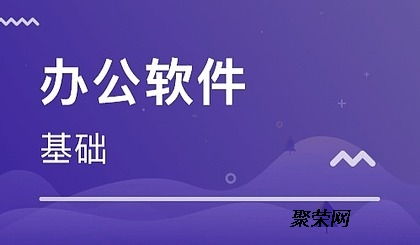 惠阳淡水澳头周边成人电脑培训学校学会为止
