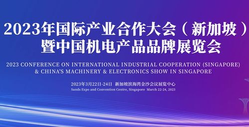 新加坡旅游业加快复苏,2023大型会展确定日程