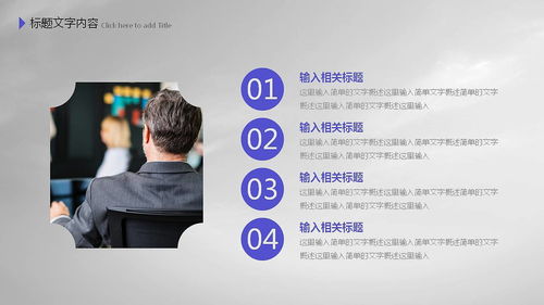 极简微立体商务公司产品介绍PPT模板 - 专业企业管理咨询解决方案