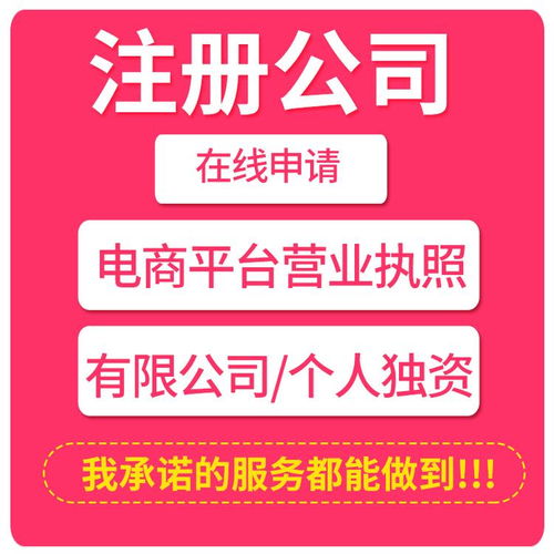 洪山区注册公司与专业代账服务全攻略