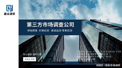 源点咨询市场调查中品牌价格调查方法解析